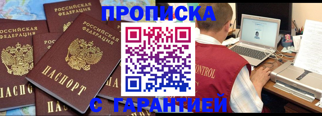 прописка иностранных граждан в Чечне