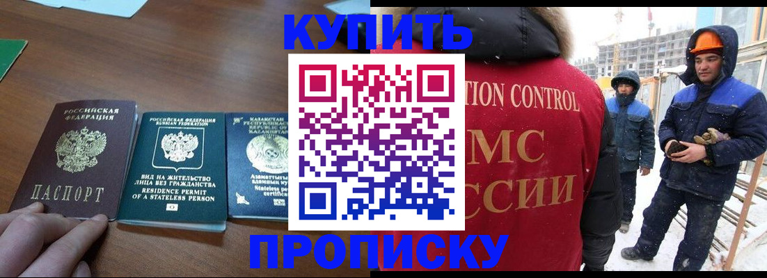 прописка законно в Чечне